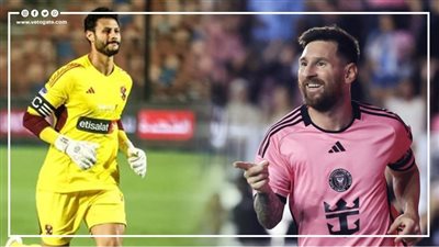 أمنية وهتتحقق، ماذا قال محمد الشناوي عن مواجهة ميسي بكأس العالم للأندية