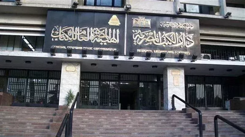دار الكتب