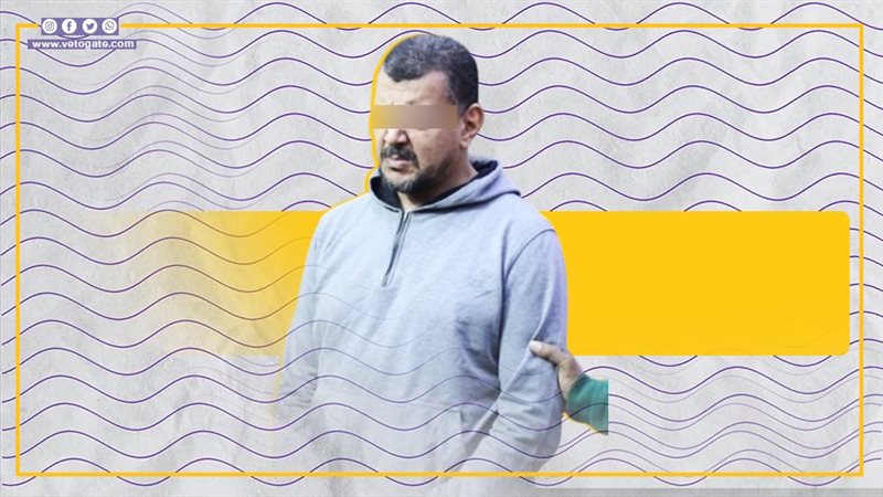 سفاح الغربية،فيتو