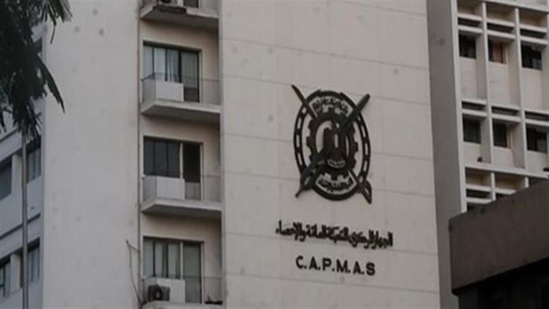 الجهاز المركزي للتعبئة