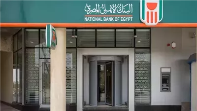  موعد صرف عائد حساب التوفير سنويا في البنك الأهلي 