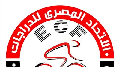 عمومية اتحاد الدراجات تنتخب مجلس إدارة جديد اليوم