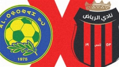 الرياض بـ 10 لاعبين يفوز علي العروبة 1-0 بالدوري السعودي 