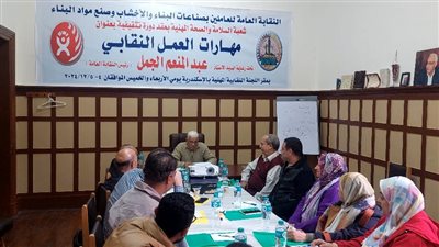  دورة تثقيفية للعاملين بالبناء والأخشاب حول مهارات العمل النقابي