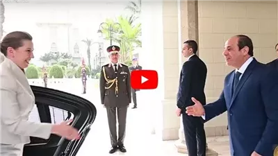  انطلاق لقاء السيسي ورئيسة وزراء الدنمارك لتعزيز العلاقات في مختلف المجالات