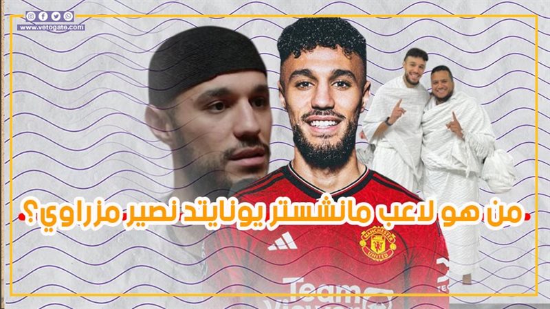 نصير مزراوي، فيتو