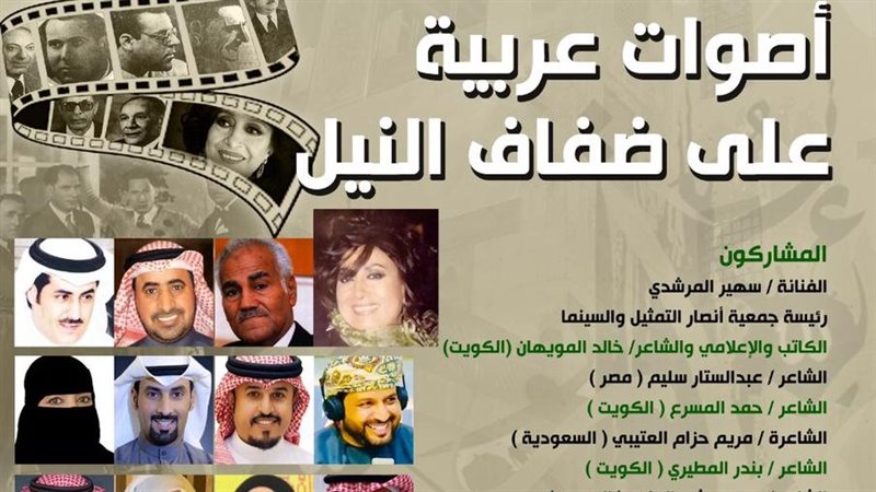 امسية اصوات عربية