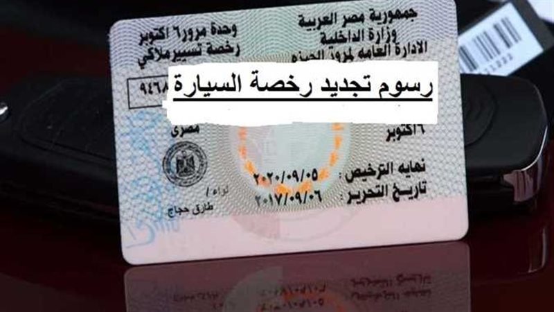 شروط استخراج رخصة