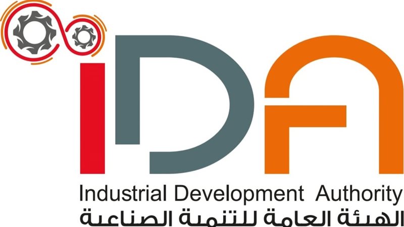 هيئة التنمية الصناعية