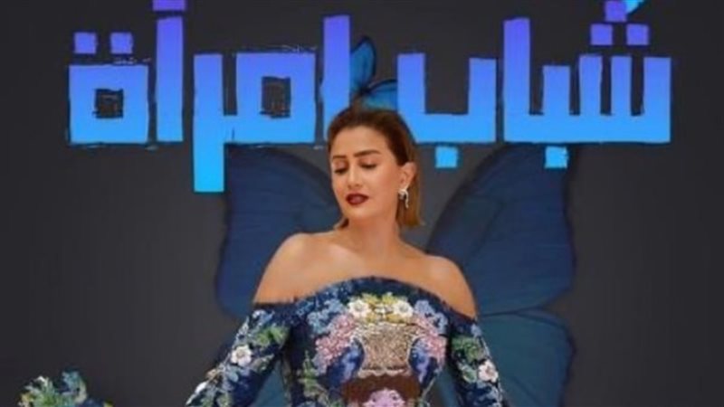 غادة عبدالرازق 