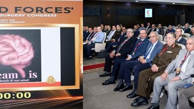 القوات المسلحة تنظم مؤتمر جراحة المخ والأعصاب بالمركز الطبي العالمي (صور) 