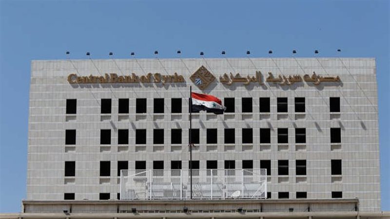 المصرف السوري المركزي،