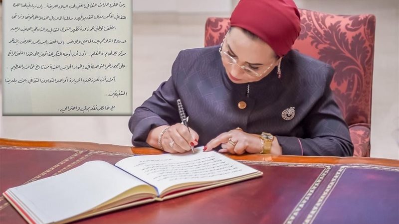 قرينة الرئيس السيسي