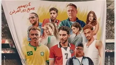 32 مليون جنيه إجمالي إيرادات الحريفة 2 منذ بدء عرضه بالسينمات