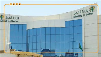 بمرتبات تصل لـ 15 ألف ريال، وظائف وزارة العمل الجديدة في السعودية (إنفوجراف )