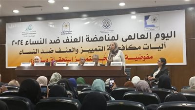 كلية الخدمة الاجتماعية بحلوان تنظم احتفالية لمناهضة العنف ضد المرأة 