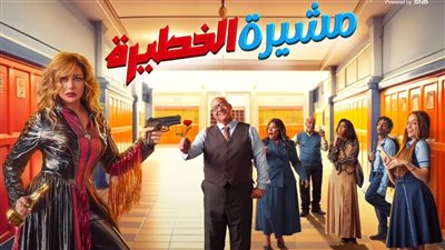 ليلى علوي تروج لمسرحيتها الجديدة 