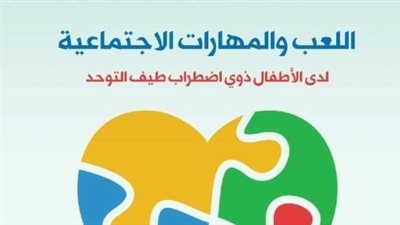 المركز القومي للترجمة يصدر كتاب 