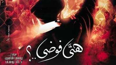 في اليوم العالمي لمكافحته، أشهر 5 أفلام مصرية حاربت الفساد 