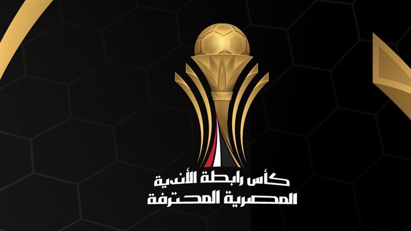 كاس رابطة الاندية
