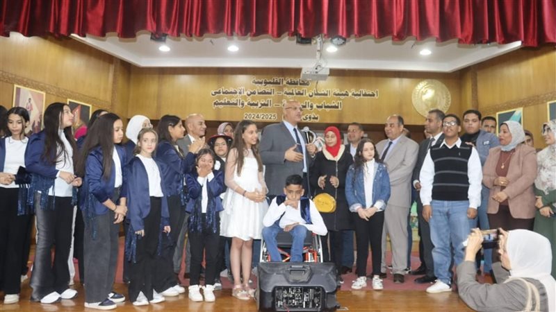 احتفالية ذوي الهمم
