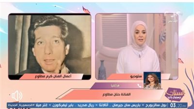 حنان مطاوع تكشف أسرارا تخص والدها الراحل كرم مطاوع لأول مرة