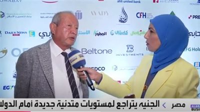 نجيب ساويرس يكشف السعر العادل للدولار ويقدم للحكومة روشتة لدعم الاقتصاد (فيديو)