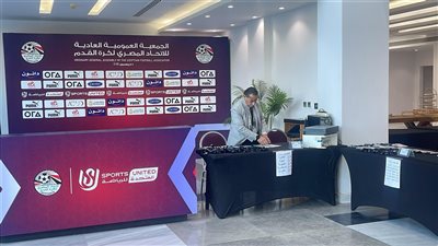 بدء التسجيل لحضور اجتماع الجمعية العمومية لاتحاد الكرة