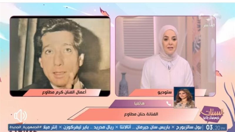 حنان مطاوع تكشف عن