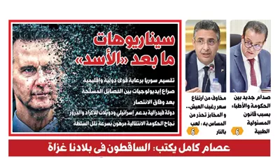فيتو تكشف في عددها الجديد، سيناريوهات ما بعد سقوط بشار الأسد