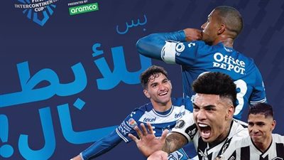 الأهلي ينتظر، موعد مباراة باتشوكا المكسيكي مع بوتافوجو بكأس إنتركونتيننتال