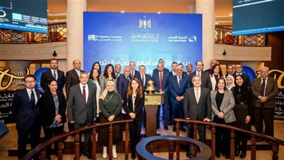 محافظ المركزي ورئيس البورصة وقيادات المصرف المتحد يشهدون بدء فعاليات جلسة التداول و