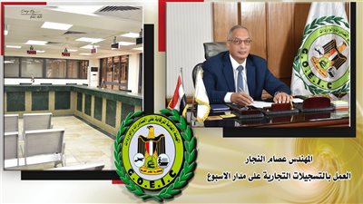 الرقابة على الصادرات: إصدار 4 قرارات للتيسير على المستوردين والمصدرين خلال 2024 