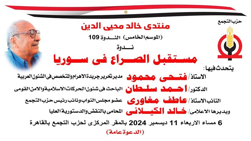  مستقبل الصراع في