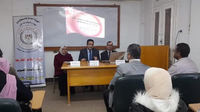 ندوة بجامعة الوادي