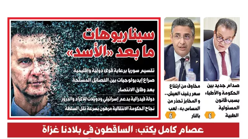 العدد الجديد من فيتو