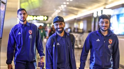 بعثة الأهلي تصل فندق الإقامة بعد خوض المران الأول بقطر (فيديو)