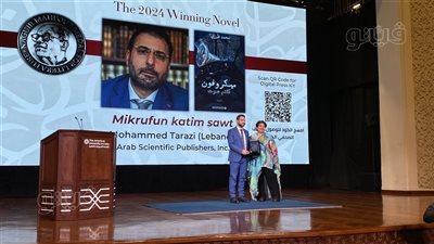 اللبناني محمد طرزي يفوز بجائزة نجيب محفوظ للأدب عن رواية 