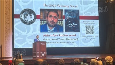 محمد طرزي يكشف عن مقولة لنجيب محفوظ تلخص قصة بطل 