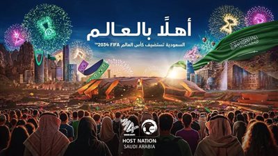 أرقام من ملف السعودية لاستضافة كأس العالم 2034 (إنفوجراف)