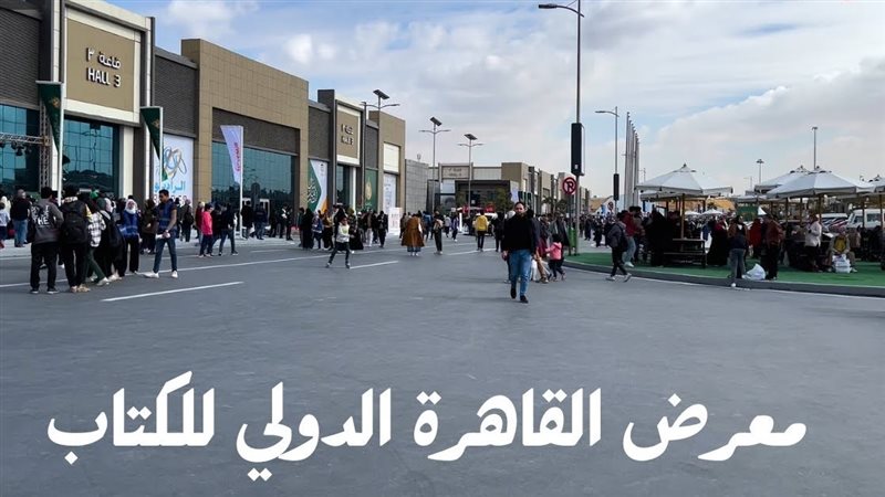 معرض الكتاب.فيتو