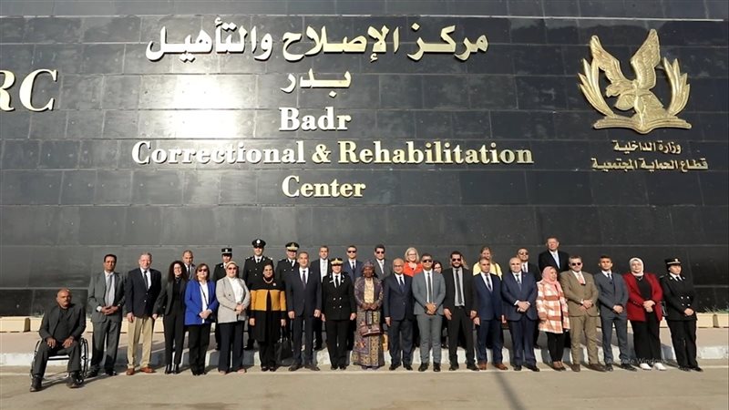 مركز الاصلاح والتاهيل