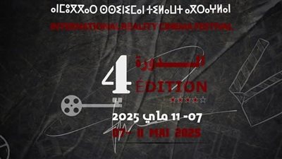 التفاصيل الكاملة للمشاركة في المهرجان الدولي لسينما الواقع
