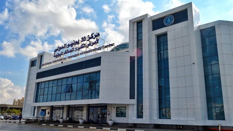 مركز 30 يونيو الدولي،