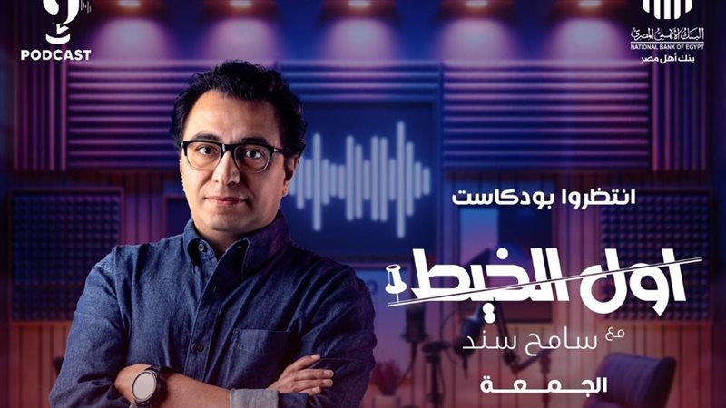 سامح سند؛ فيتو