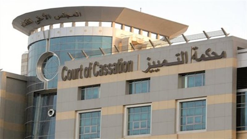  محكمة التمييز الكويتية،