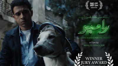 مفاجأة عن موعد ومكان انطلاق العرض الخاص لفيلم البحث عن منفذ لخروج السيد رامبو