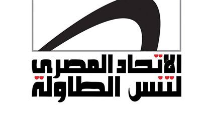 اكتمال النصاب القانوني لانتخابات اتحاد تنس الطاولة