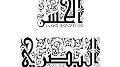  الليلة الأخيرة، مشهد الوداع في حياة الحسن البصري سيد التابعين (2 – 3)