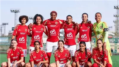 موعد نهائي كأس مصر للكرة النسائية بين الأهلي ووادي دجلة 